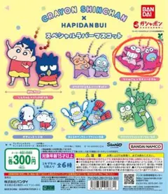 タキシードサム　ワニ山さん　カプセルトイ 2点セット