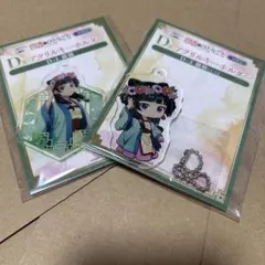 猫猫 アクリルキーホルダー Webくじ　薬屋のひとりごと