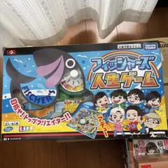 【akane様専用】フィッシャーズ人生ゲームのサムネイル