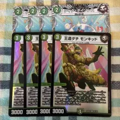王道ダチ モンキッド タイクタイソンズ　黒トレジャー　各４枚