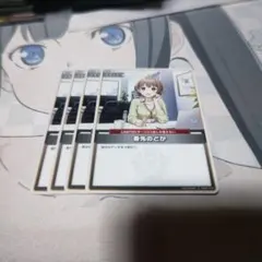 ホロカ　春先のどか