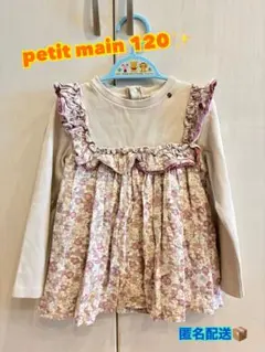 petit main 花柄トップス 120サイズ(^^)