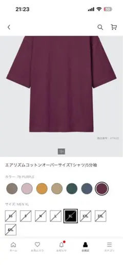 つるこ様 リクエスト 2点 まとめ商品