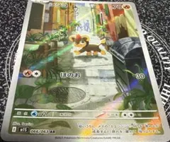 シシコ AR MEGA 拡張パック メガシンフォニア キラ 066/063 - メルカリ