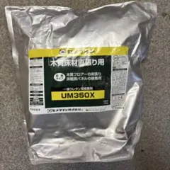 直張り用ボンド セメダイン 木質床材直張り用 UM350X 10kg 1袋 - メルカリ