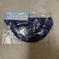 日向坂46 ウエストポーチ
