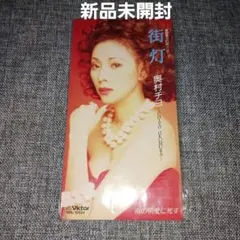 静かに,愛がとび立つわ 直筆サイン色紙セット - メルカリ