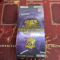 遊戯王OCG クォーターセントリークロニクル （キャンペーン割引中 