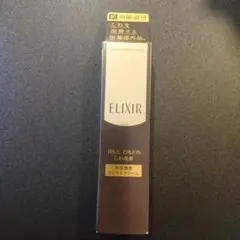 資生堂 エリクシール シュペリエル エンリッチド リンクルクリーム S 15g