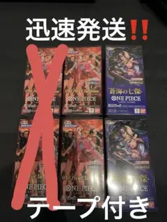 ワンピースカード　ヒロインズエディション2box 蒼海の七傑2box合計4box