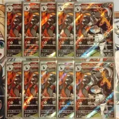 ロケット団のヘルガー AR 10枚セット SV10 ロケット団の栄光