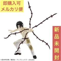 【新品未開封】 鬼滅の刃 VIBRATION STARS 鬼舞辻無惨 フィギュア