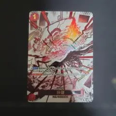 神避 R パラレル OP10-019