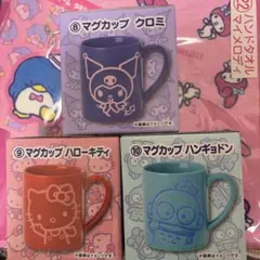 サンリオ マグカップ 3種セット
