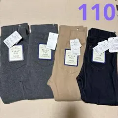 新品タグ付き ストレッチパンツ 110㎝ 4本セット 西松屋