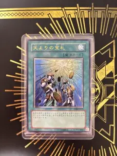 遊戯王 天よりの宝札 レリーフ - メルカリ