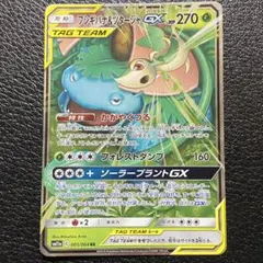 フシギバナ&ツタージャGX RR 10枚セット SM11a リミックスバウト Amazon.co.jp: ポケモンカードゲーム SM11a リミックスバウト