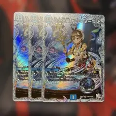 ガリュミーズ 3枚セット デュエマ ライザのサムネイル