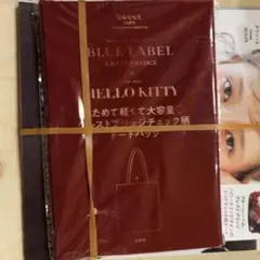 sweet 10月号　付録　新品未開封