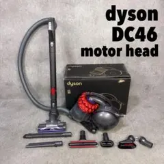 Dyson ダイソン キャニスター掃除機 モーターヘッド DC46 付属品多数 2026年最新】DC46 モーターヘッドの人気アイテム - メルカリ
