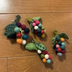 羊毛フェルト 果実ぶどうブローチ 4点セット