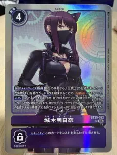 デジモンカードゲーム 城木明日奈 BT25-092 SR - メルカリ
