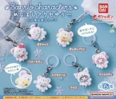 サンリオ ふわふわスノー めじるしアクセサリー セミコンプリートセット 5種