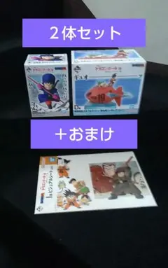 一番くじ ドラゴンボール EX レッドリボン軍　A賞 D賞 ２体セット＋おまけのサムネイル