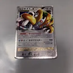 レジギガスLV.X 011/012 レジギガス 3枚セット レジギガスLV.X 011/012 レジギガス 3枚セット - メルカリ