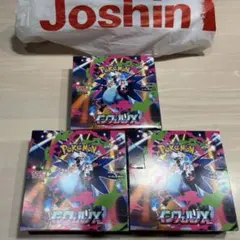 インフェルノX 3BOX　シュリンクなし ペリペリ 有り