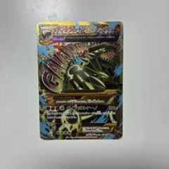 ゲンシグラードンEX UR XY 拡張パック「バンデットリング」 キラ 094…