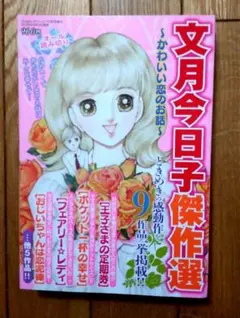 レディースコミック　13冊まとめ売り　レトロ m98927674771_1.jpg?1716643491