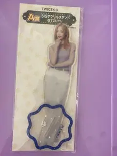 TWICE ツウィ　ファミマくじ　アクリルスタンド
