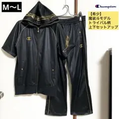 Champion・S-MODEジャージ上下セット・希少トライバル柄 魔裟斗モデル