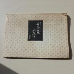 2026年最新】肉筆原稿の人気アイテム - メルカリ