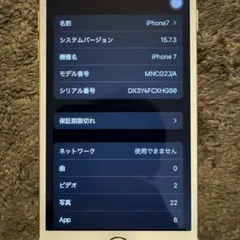 iPhone 7 Rose Gold 32 GB docomo