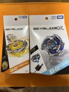 ベイブレードX BX-49 UX-08 セット - メルカリ