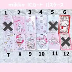mikko ICカード パスケース 定期入れ キャミー ムース ラテ スフレ