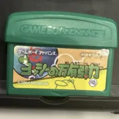 ヨッシーの万有引力 ゲームボーイアドバンス