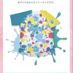 TORACO Tigers ユニフォーム フリーサイズ