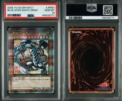PSA10 青眼の白龍 浮世絵 25th 遊戯王 - メルカリ