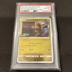 名探偵ピカチュウ プロモ PSA10 ポケモンカード