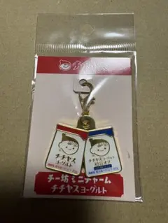 チチヤス チー坊 ミニチャーム