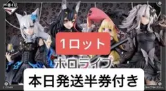 一番くじ ホロライブ ～Villain Style～　1ロット