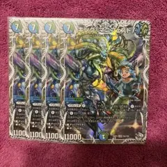 デュエルマスターズ キング・マニフェスト 4枚