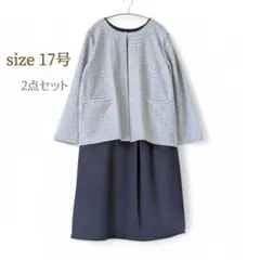 大きいサイズ17号 セレモニーにも◎ワンピースセットアップ ノーカラージャケット