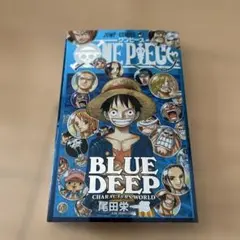 2026年最新】ONE PIECE BLUE DEEP CHARACTERS WORLDの人気アイテム