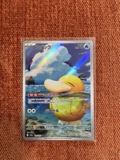コダックAR HP70 ポケモンカード