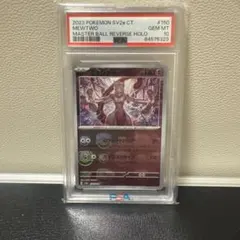 PSA10】 ヤドン マスターボール 079/165 sv2a ポケカ - メルカリ