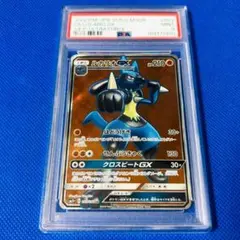 ◆PSA9◆【ルカリオGX/SR/SM5+】LUCARIO GX 053/050